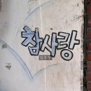 대갈놀이공원 | 밀린 7월 일기