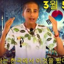 을사년 한국의 미래 - 새 지도자 - 3월5일- 인도소년 아비냐 아난다 - 영성과 지혜 이미지