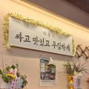 부대고기전문점 | 양도 맛도 만족! 송탄식당 부대찌개 전문점 방문 후기