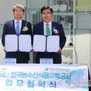 한국농수산식품유통공사 이미지