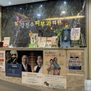 강진수피부과의원 이미지