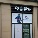 약손본가 이미지