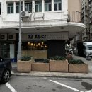 본토김밥 | 홍콩 조던 Yau Yuen Siu Tsui 본토 현지식 요리 맛집이었는데 폐업했어요