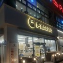 당기다 | 대전 유성구 돈까스 1980 관평점 혼밥 후기