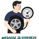 타이어클라쓰 이미지