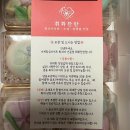 수원웨딩답례품 고급 선물 화과자전문점 휘화찬란 후기
