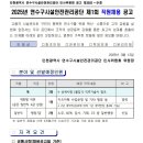 2025년 제1회 연수구시설안전관리공단 직원채용 공고(~3/28) 이미지