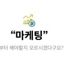 마케팅광고