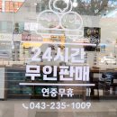 오송떡집 이미지