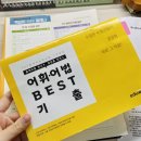 [자격증] KBS 한국어능력시험 / 무료강의 /공부방법 / 공부기간 / 시험후기