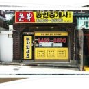 큰부자부동산공인중개사사무소 이미지