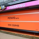 문모텔 이미지