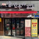 한우야정육점