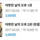 따뜻한날