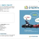 [손해사정]&#34;농기계사고&#34; 광주손해사정, 목포손해사정, 순천손해사정, 빛가람손해사정법인-양해일 박사 이미지