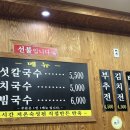 안양칼국수