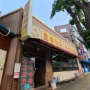 동두천호수부대찌개 이미지