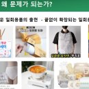 한국의 쓰레기 재활용 경제 → 닫힌 고리 순환(순환 경제)으로 갈 수 있을까? (풀씨아카데미 자원순환...