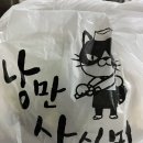 낭만사시미 이미지