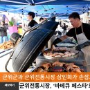 군위전통시장 이미지