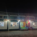 영해수산 네이버블로그