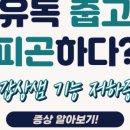 편한샘엔도내과의원 이미지