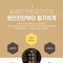 연이재한의원 이미지