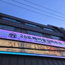 산곡믿음 | 산곡역 미용실 중단발 레이어드 C컬 펌 후기