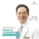 스마일분당예치과병원 이미지