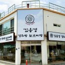김용경경주빵찰보리빵 이미지
