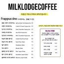 밀크로지시흥웨이브파크점