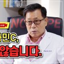 저는xx비타민C, 추천하지 않습니다 이미지