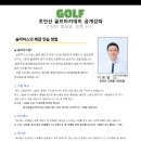 이광열프로 공개강좌 후기