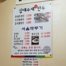 수제명품만두 이미지
