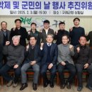 지리산남악제 및 군민의 날 행사 이미지