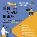 필동 주민센터 강당(2층) 이미지