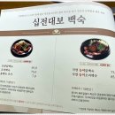 건강밥상 심마니 이미지