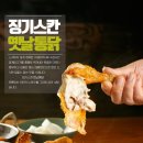 수제옛날통닭 이미지