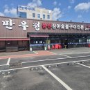 풍천변 이미지