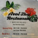 태국정통요리 | 광안리맛집추천/알로이타이레스토랑 정통태국요리의 매력 솔직후기