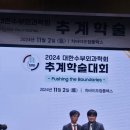 대한수부외과학회