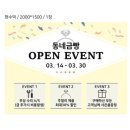 크린위드 동탄지사 | 내 창업은 여기로 무조건 믿고 맡길꺼야 화성간판 위드플랜 화성지사