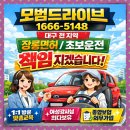 제2회 대구교육연극제 | 대구운전연수 내돈내산 자신감 업 초보탈출 교육 후기!