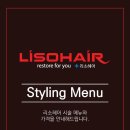 리소헤어 이미지