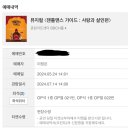 조종보건진료소 | 부산-강릉-보령 가족여행🧳 2편