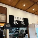 서울-삼동-삼동02 | 새로 생긴 성북동 맛집 삼동소바 방문 후기