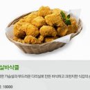 비에이치씨(bhc)일원점 이미지