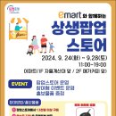 이마트 연제점