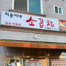 지윤이네소곱창 이미지