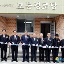 부사경로당 이미지